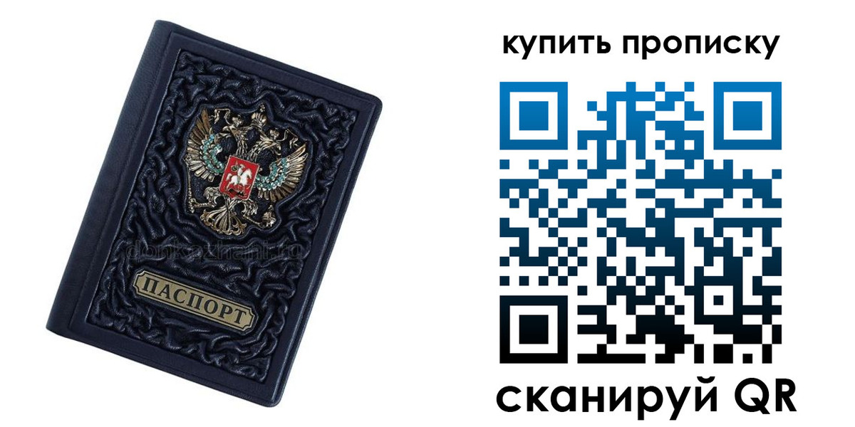 временная регистрация в квартире в Нижней Салде