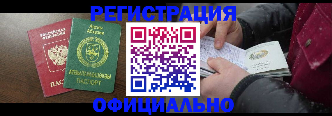 прописка законно в Нижней Салде