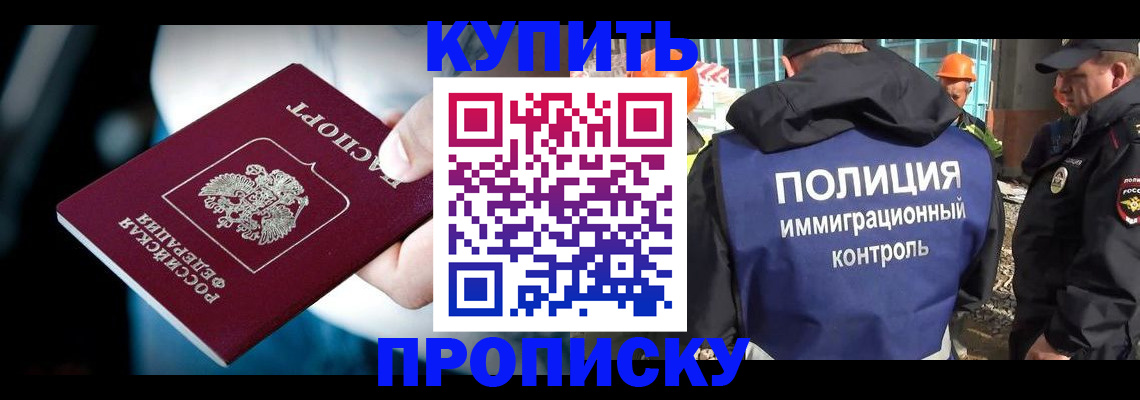 прописка ребенка в Нижней Салде