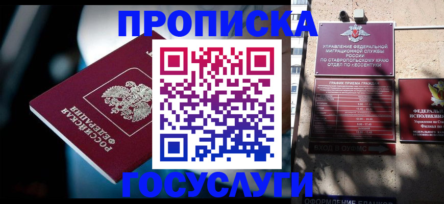 прописка в Нижней Салде