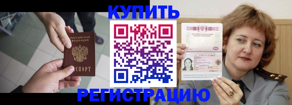 временная регистрация в квартире в Нижней Салде