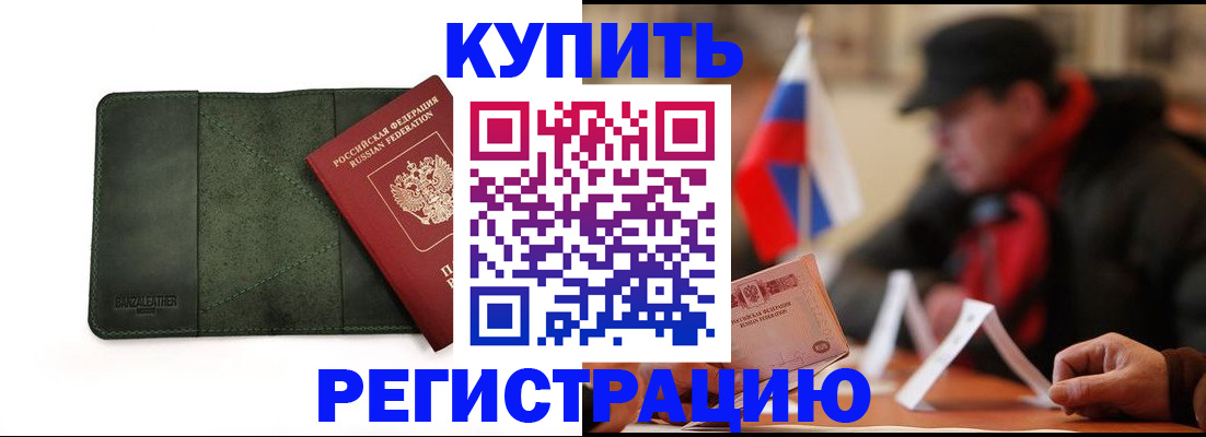купить прописку в Нижней Салде