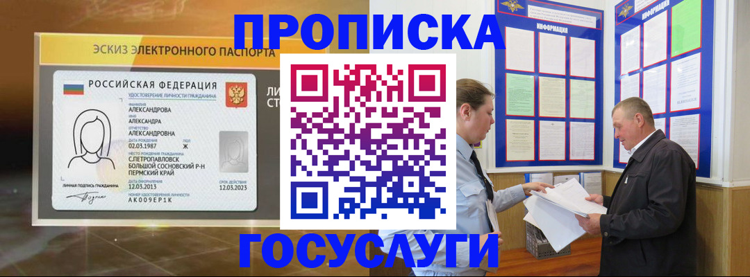 временная регистрация законно в Нижней Салде